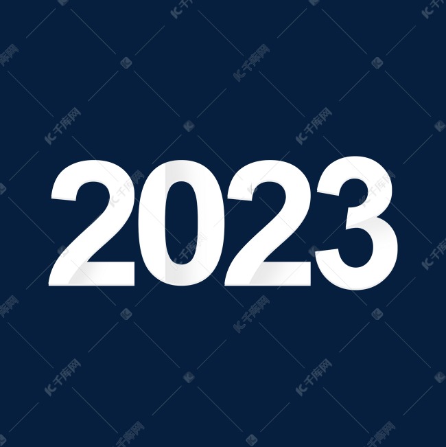 2023白色立体简约艺术字