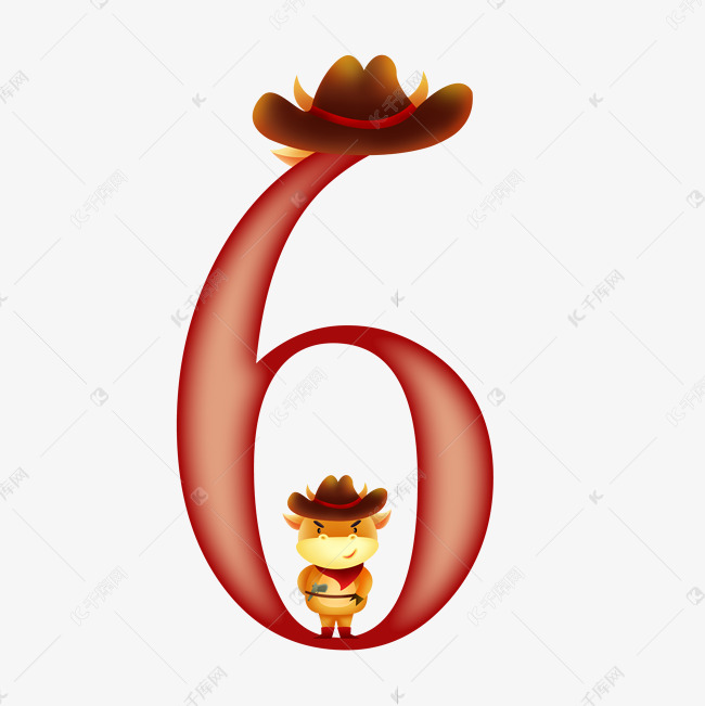 卡通可爱牛仔牛年数字6艺术字设计图片-千库网