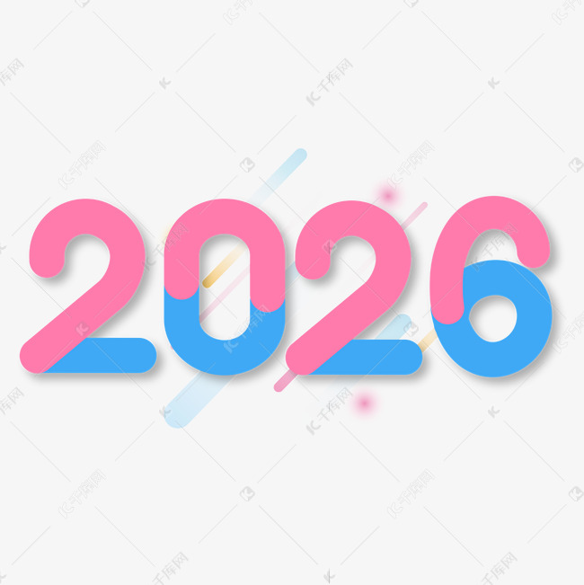 2026几何线条拼接艺术字