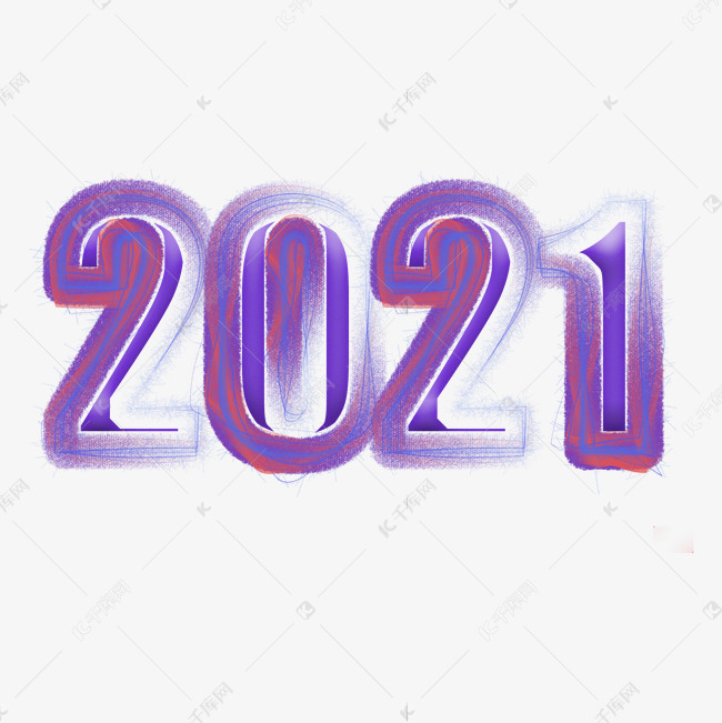 2021牛年新年字体