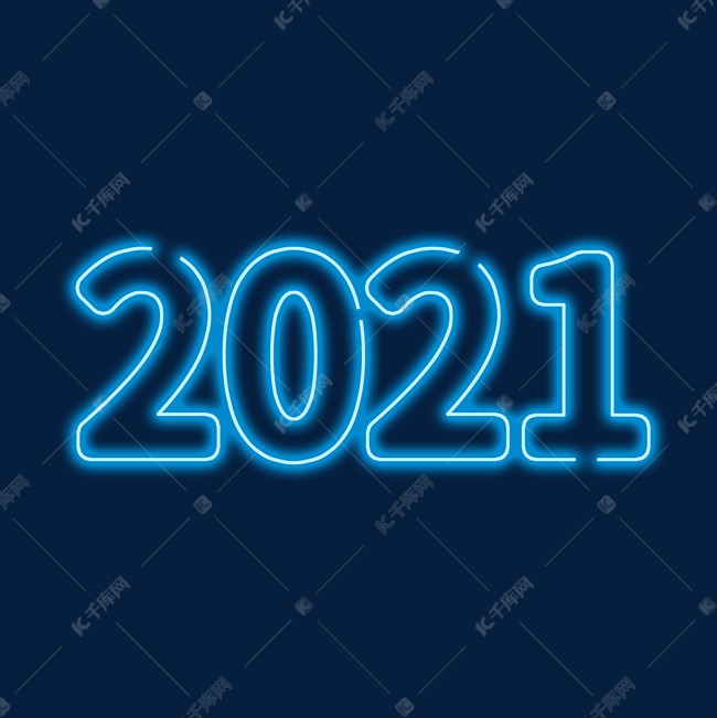 创意霓虹灯系列蓝色2021艺术字