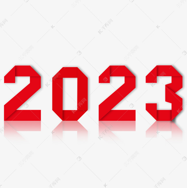 2023红色折纸创意艺术字