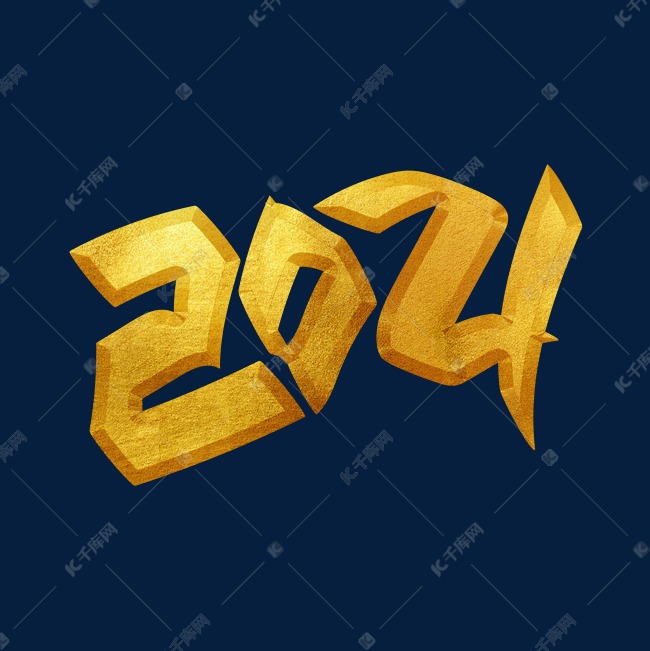 2021金色艺术字