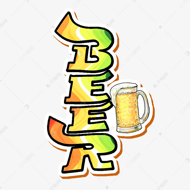 beer 手绘字体艺术字设计图片-千库网