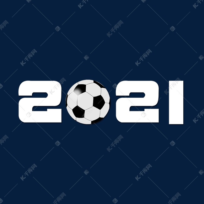 创意卡通足球2021艺术字