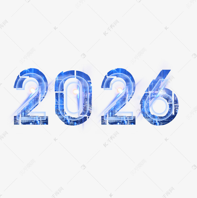 2026蓝色科技光效艺术字