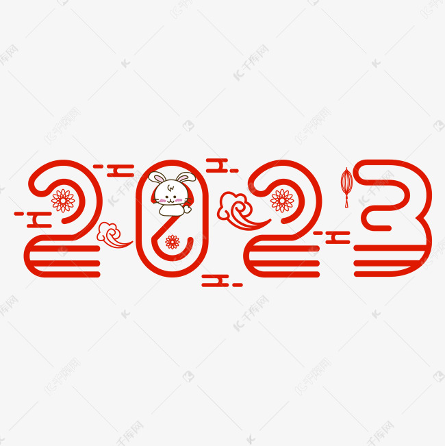 2023红色线条祥云大气商务简约艺术字