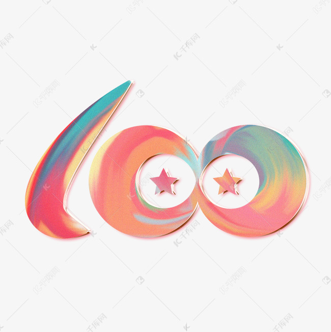 千库艺术文字频道为100周年创意彩色艺术字艺术字体提供免费下载的