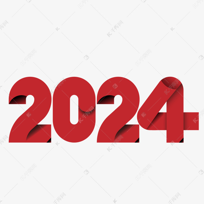 2024红色渐变艺术字