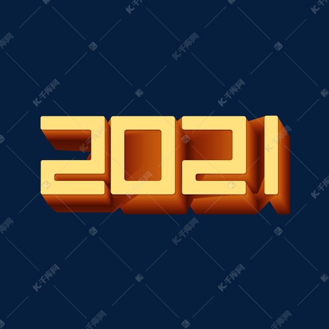 2021金色艺术字