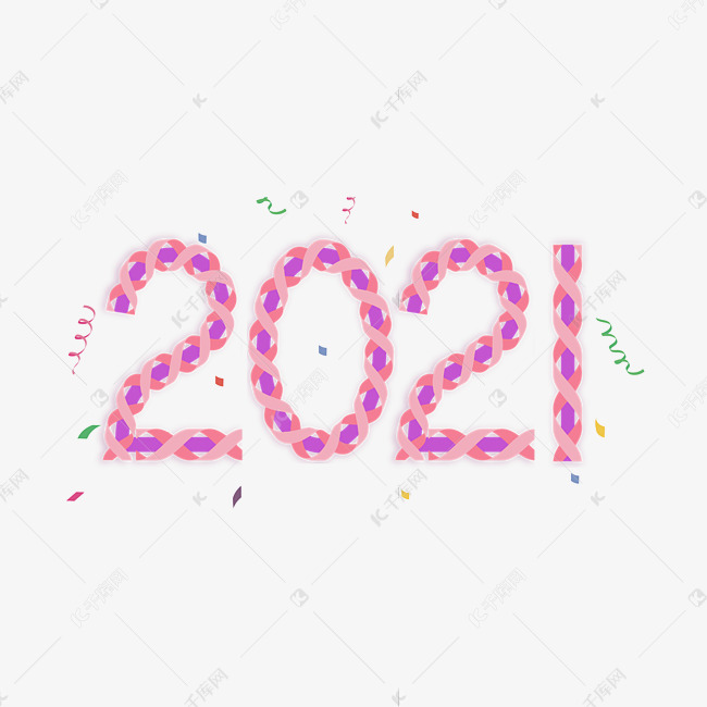 2021粉色彩带2021