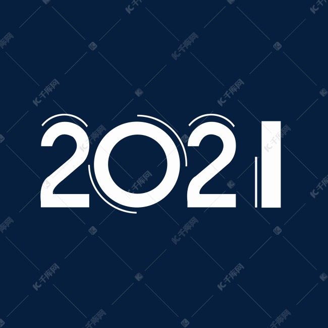 创意白色圆形2021艺术字