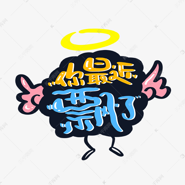 网络热词你最近飘了