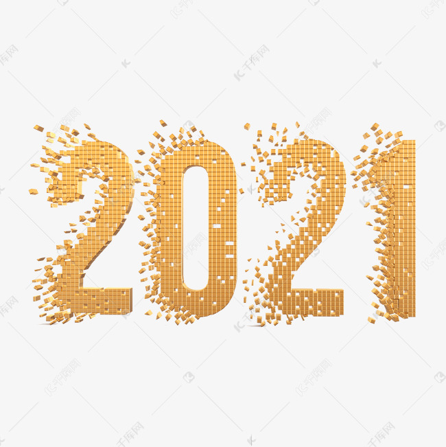 2021金色立体字
