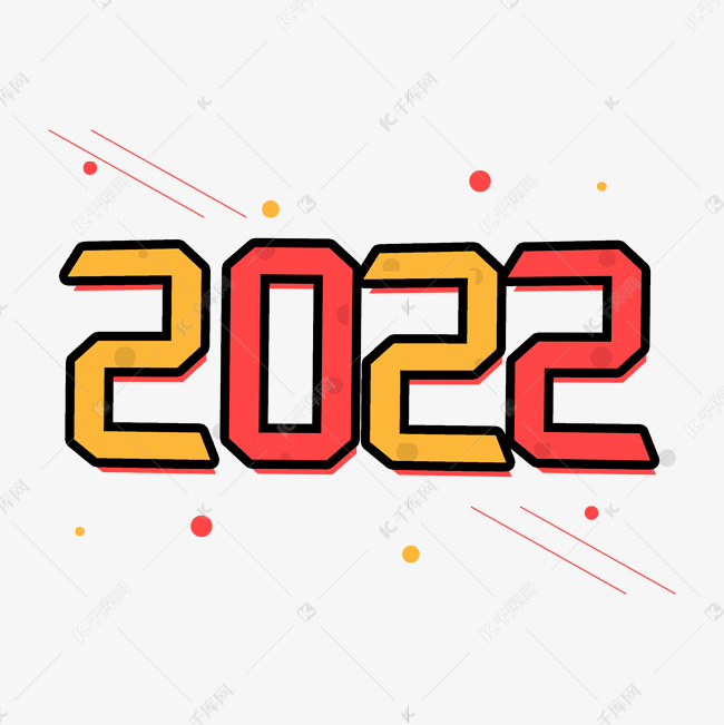 2022卡通几何线条艺术字