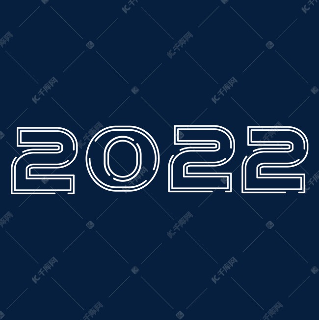 2022白色线条创意艺术字