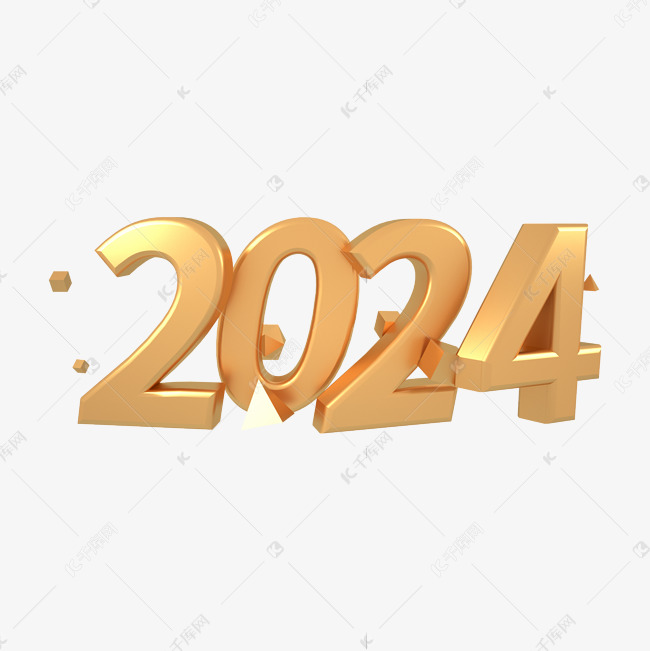 2024金色立体艺术字