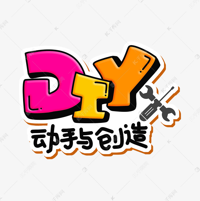 DIY动手与创造字体设计