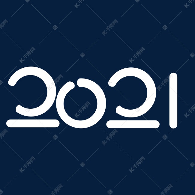 创意卡通白色手写2021艺术字