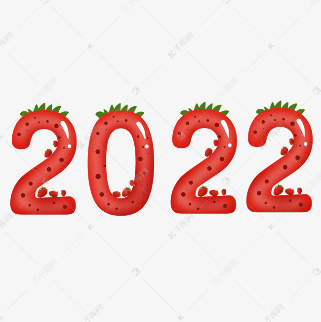 2022红色可爱卡通草莓艺术字