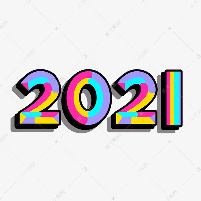 创意彩色2021艺术字