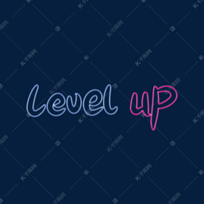 level up创意霓虹灯数字艺术字