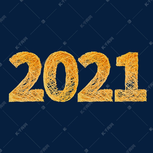 金属艺术线条数字2021