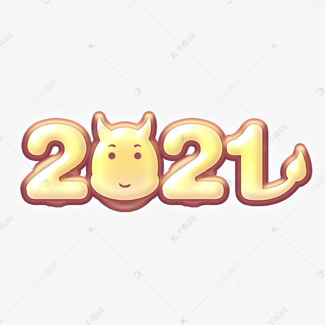 2021新年春节系列主题卡通艺术字