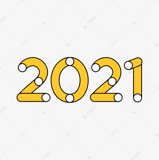2021卡通字体艺术字设计图片-千库网