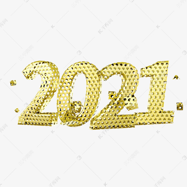2021金色镂空艺术字