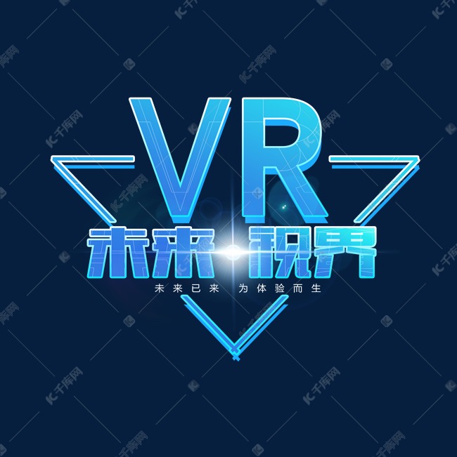 VR未来视界