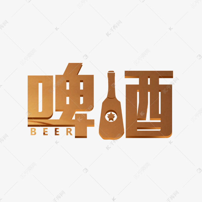 中国啤酒文化