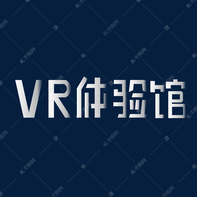 VR体验馆矢量渐变