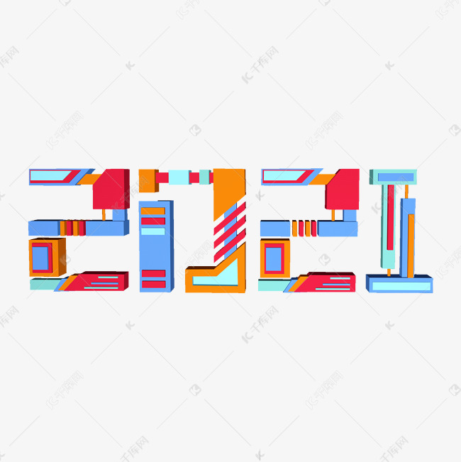 2021 立体创意字