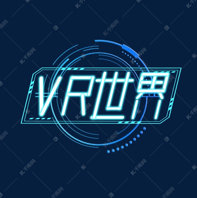 VR世界创意艺术字设计