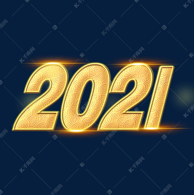 2021创意中国牛年字体