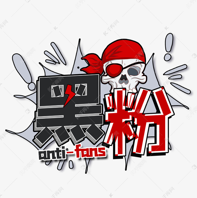 涂鸦风黑粉登录搜索办公ppt视频音频3d素材库模板库图