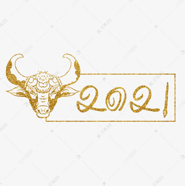 2021牛年系列金色手写金牛2021创意艺术字