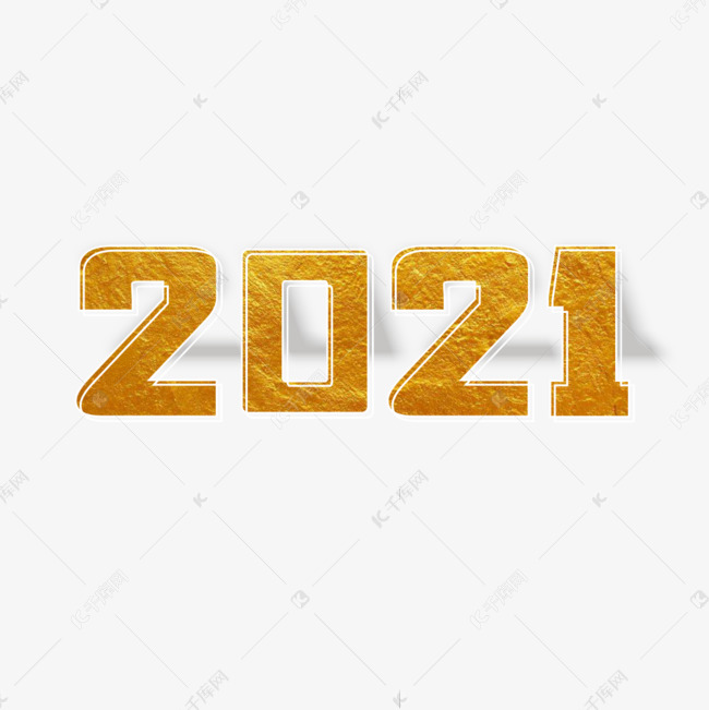 2021系列主题卡通艺术字