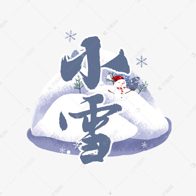 小雪