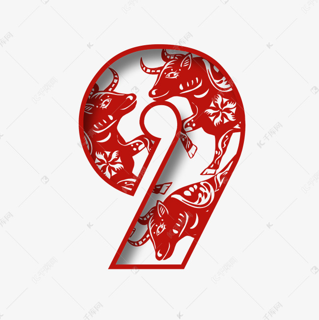 作者自己创作的艺术字体中国风红色剪纸牛年数字9艺术字2020-10-17