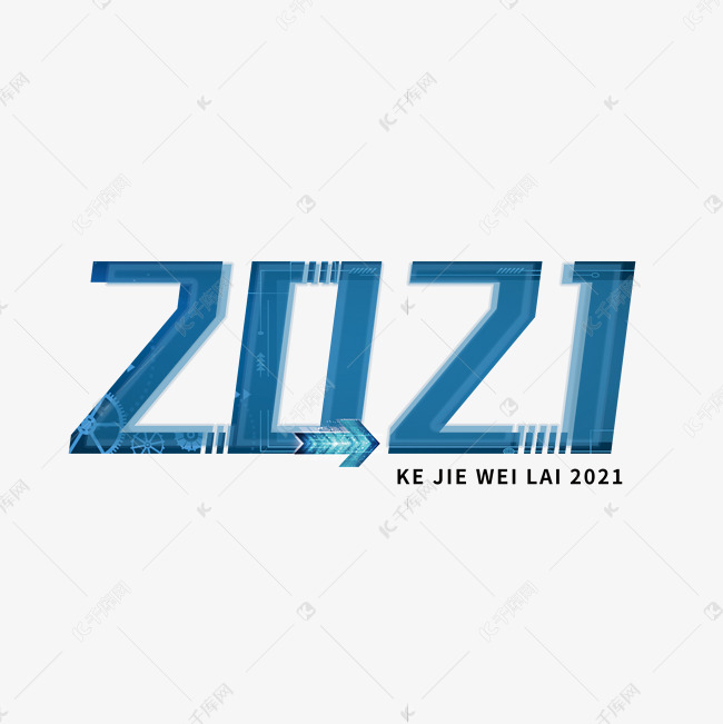 2021科技字体