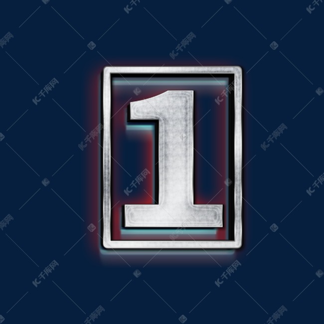 大气商务高端海报立体创意倒计时艺术字数字1艺术字体提供免费下载