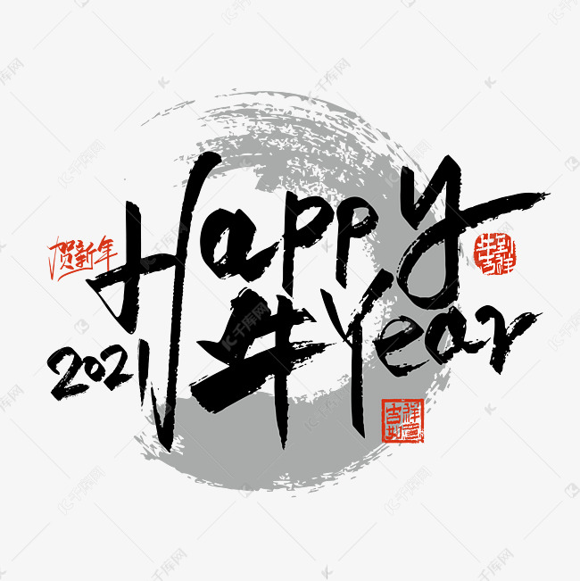 手写大气Happy 牛 year艺术字