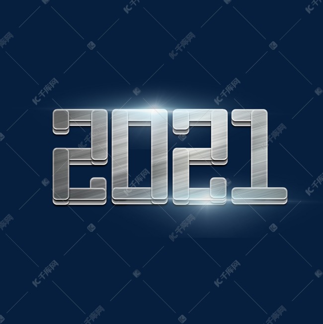 2021创意艺术字设计