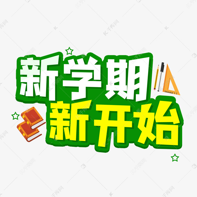 新手vs