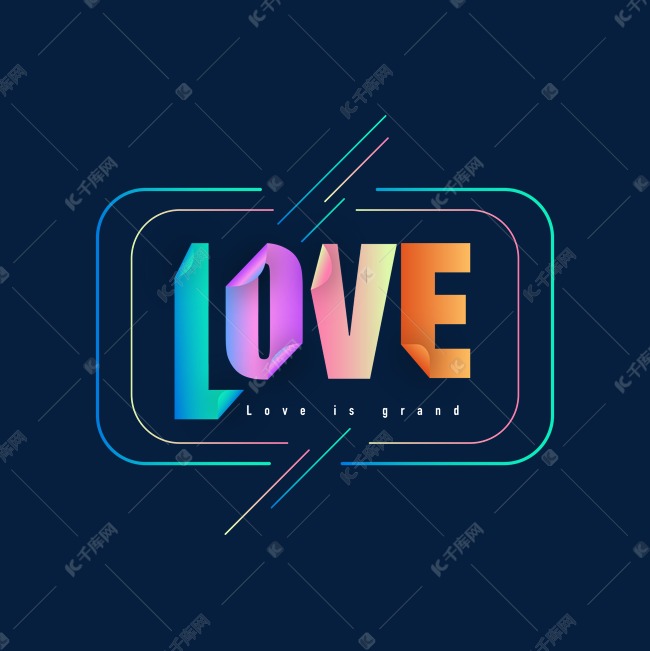 love爱主题字设计