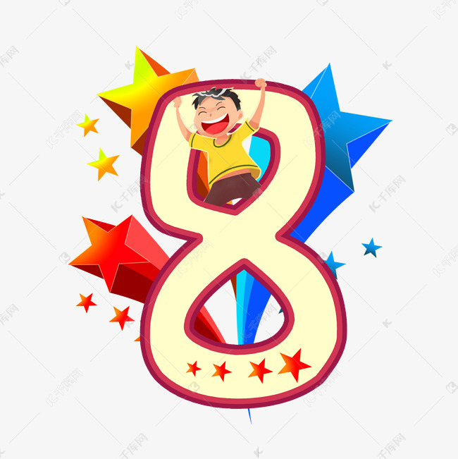 卡通儿童节狂欢的小男孩数字8