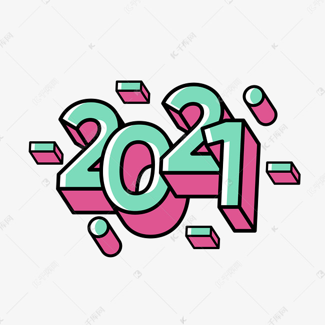 2021卡通立体字体设计