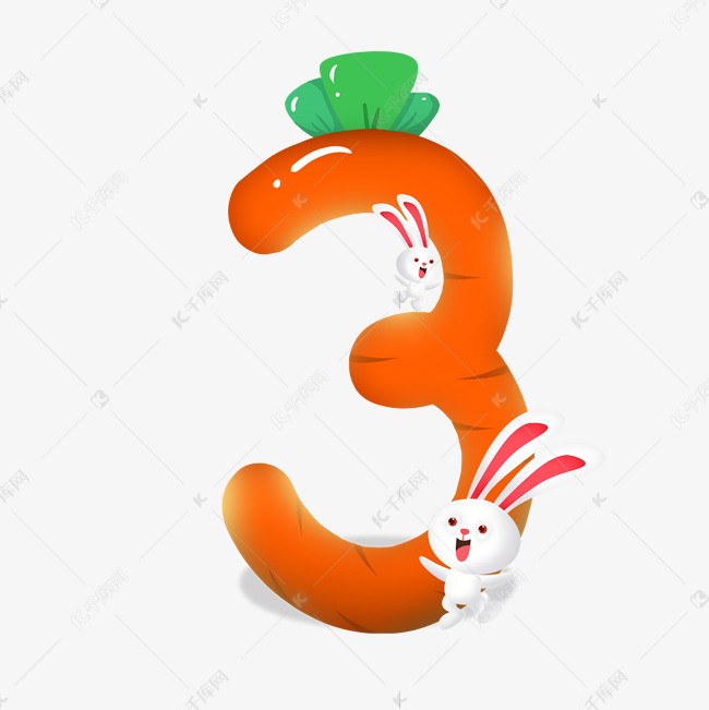 1元 >>千库网/艺术字库/卡通/卡通可爱兔子胡萝卜数字3登录/注册终身